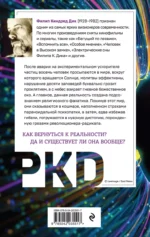 Око небесное — изображение 2
