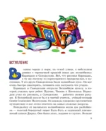 Карандаш и Самоделкин в Стране пирамид — изображение 5