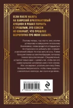 Ар-Деко. Своя игра — изображение 3