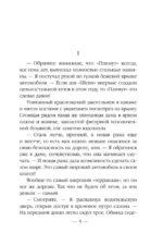 Ар-Деко. Своя игра — изображение 4