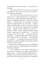 Ар-Деко. Своя игра — изображение 5
