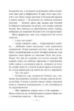 Ар-Деко. Своя игра — изображение 6