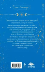 Весна севера — изображение 2