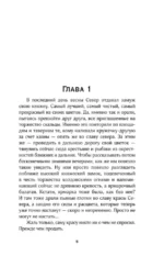 Весна севера — изображение 3