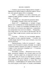 Весна севера — изображение 4