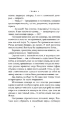 Весна севера — изображение 5