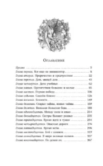 Корона рогатого короля — изображение 4