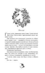 Корона рогатого короля — изображение 5