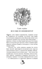 Корона рогатого короля — изображение 6