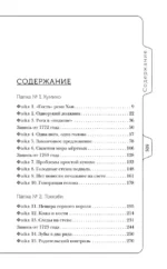 Лисы округа Хансон — изображение 4