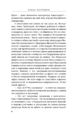 Император и трубочист. Том 2. Дворянин — изображение 5
