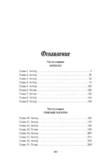 Волк и дикий цветок — изображение 4