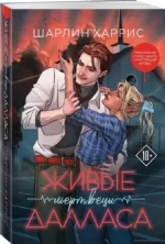 Живые мертвецы Далласа — изображение 2