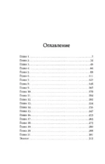 Нити дочерей ночи — изображение 3