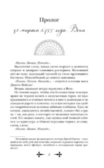 Отравленные земли — изображение 4