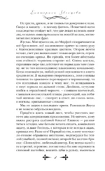 Отравленные земли — изображение 5