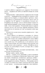 Отравленные земли — изображение 6