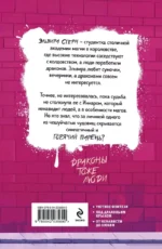 Мой парень дышит огнём — изображение 2