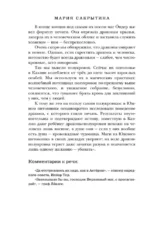 Мой парень дышит огнём — изображение 4