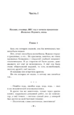 Мой парень дышит огнём — изображение 5
