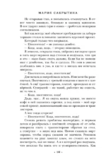 Мой парень дышит огнём — изображение 6
