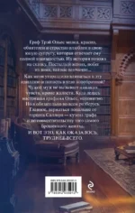 Мужчина не моей мечты — изображение 3