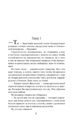 Мужчина не моей мечты — изображение 4
