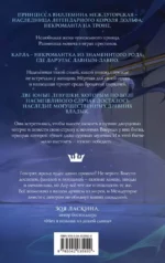 Костер и Саламандра. Книга 1 — изображение 2