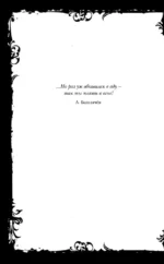 Костер и Саламандра. Книга 1 — изображение 4
