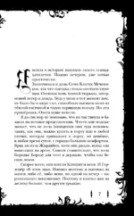 Костер и Саламандра. Книга 1 — изображение 5