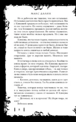 Костер и Саламандра. Книга 1 — изображение 6