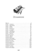 Пепел жизни — изображение 3