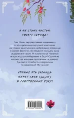 Эта ученица желает возвышения! — изображение 2