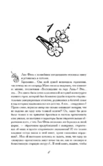 Эта ученица желает возвышения! — изображение 3