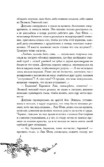 Эта ученица желает возвышения! — изображение 4