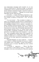 Эта ученица желает возвышения! — изображение 5
