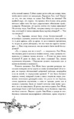 Эта ученица желает возвышения! — изображение 6