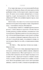 Артефакторы. Осторожно, двери открываются — изображение 5