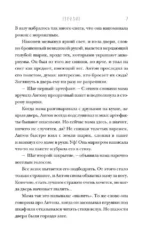 Артефакторы. Осторожно, двери открываются — изображение 6