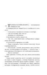 Этот бессмертный. Долина проклятий — изображение 6
