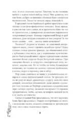 Поймать Бевиса Броза! — изображение 5
