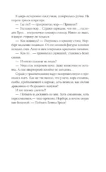 Поймать Бевиса Броза! — изображение 6