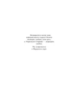 Рубиновый лес. Дилогия — изображение 5