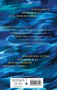 Когда не горят костры — Русская фантастика, фэнтези