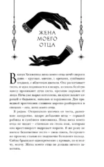 Когда не горят костры — изображение 3