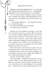 Когда не горят костры — изображение 4