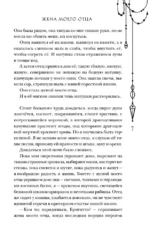 Когда не горят костры — изображение 5