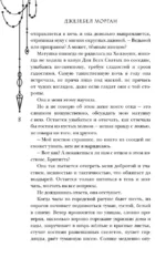 Когда не горят костры — изображение 6