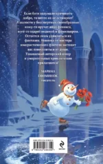 Проделки бога лета — изображение 3