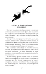 Проделки бога лета — изображение 4